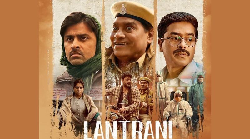 Unraveling the Rural Absurdities A Look at Zee5's Anthology Film 'Lantrani'