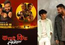 Ajay Devgn and Son Yug Bring Martial Arts Legacy to Life in Hindi Version of 'Karate Kid Legends'